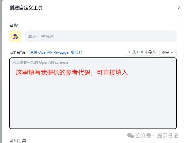 手把手教你用dify接入阿里云工商信息查询api构建工作流