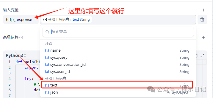 手把手教你用dify接入阿里云工商信息查询api构建工作流