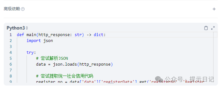 手把手教你用dify接入阿里云工商信息查询api构建工作流
