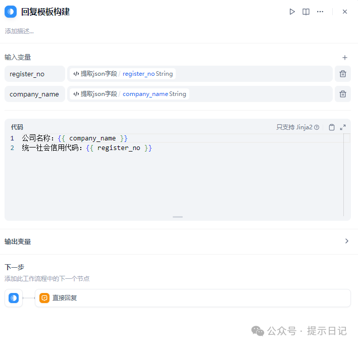 手把手教你用dify接入阿里云工商信息查询api构建工作流