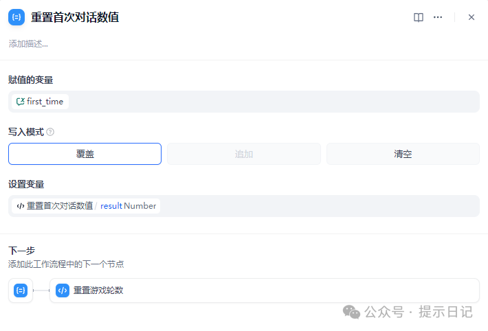 dify变量赋值使用心得体会
