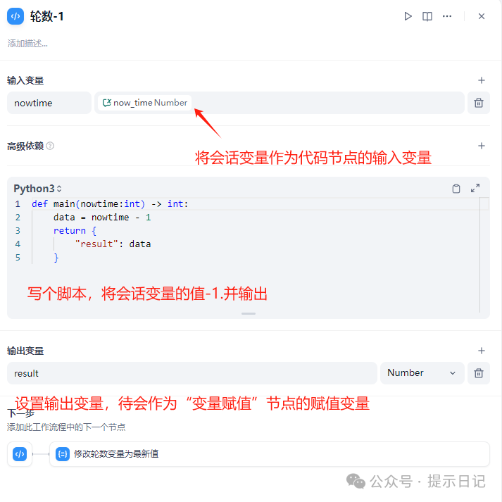 dify变量赋值使用心得体会