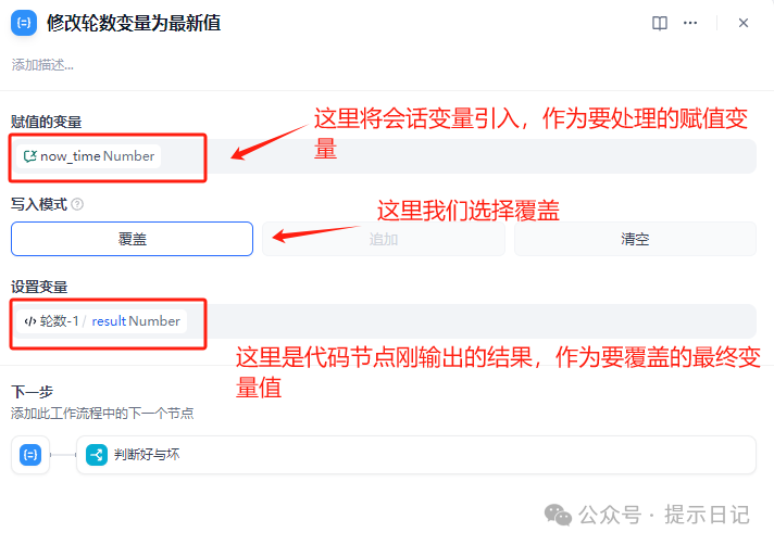 dify变量赋值使用心得体会