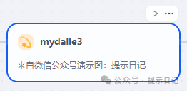【dify工具源码示例】新手玩家给dify手搓azure_dalle3的工具
