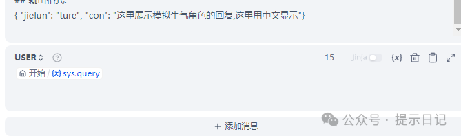 【Dify工作流实操案例】用dify手搓一个文字对话回合制小游戏