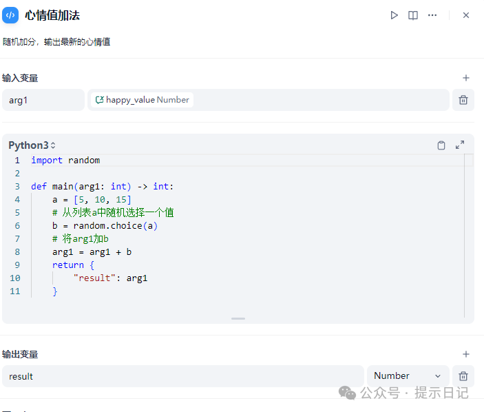 【Dify工作流实操案例】用dify手搓一个文字对话回合制小游戏