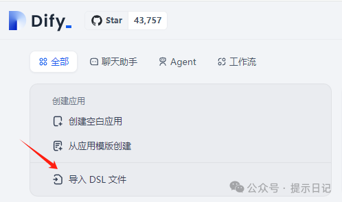 【Dify工作流实操案例】用dify手搓一个文字对话回合制小游戏