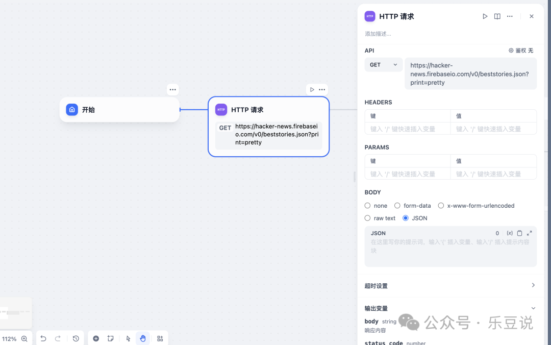null 手把手教你用Dify 工作流搭建资讯推送应用