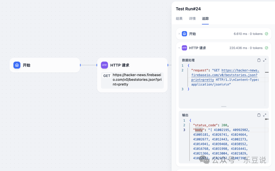 null 手把手教你用Dify 工作流搭建资讯推送应用