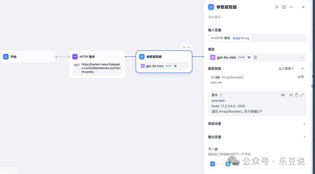 null 手把手教你用Dify 工作流搭建资讯推送应用