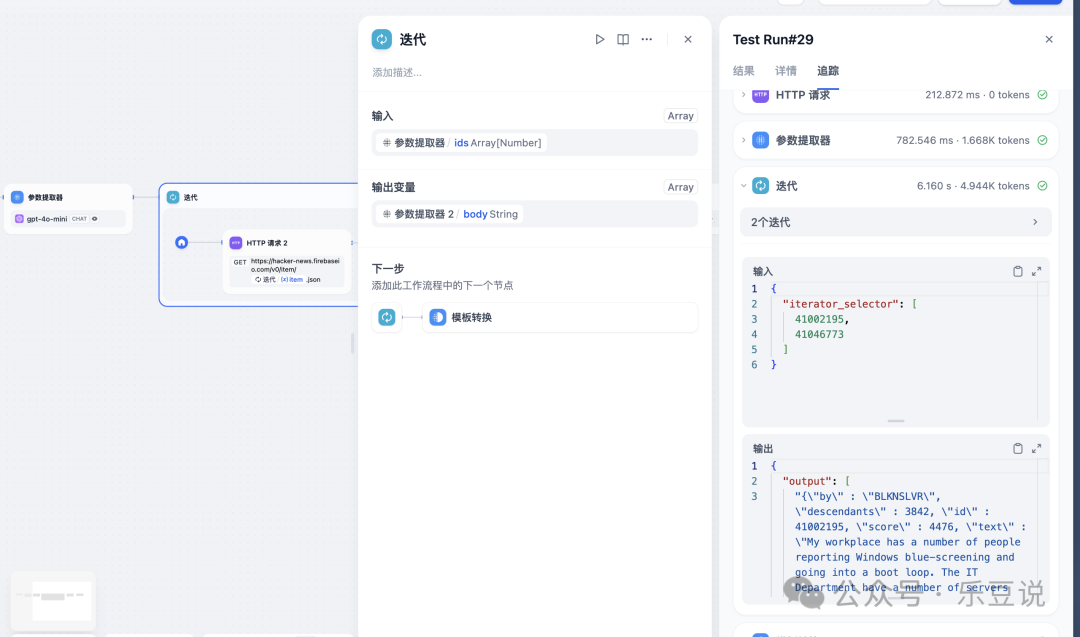 null 手把手教你用Dify 工作流搭建资讯推送应用