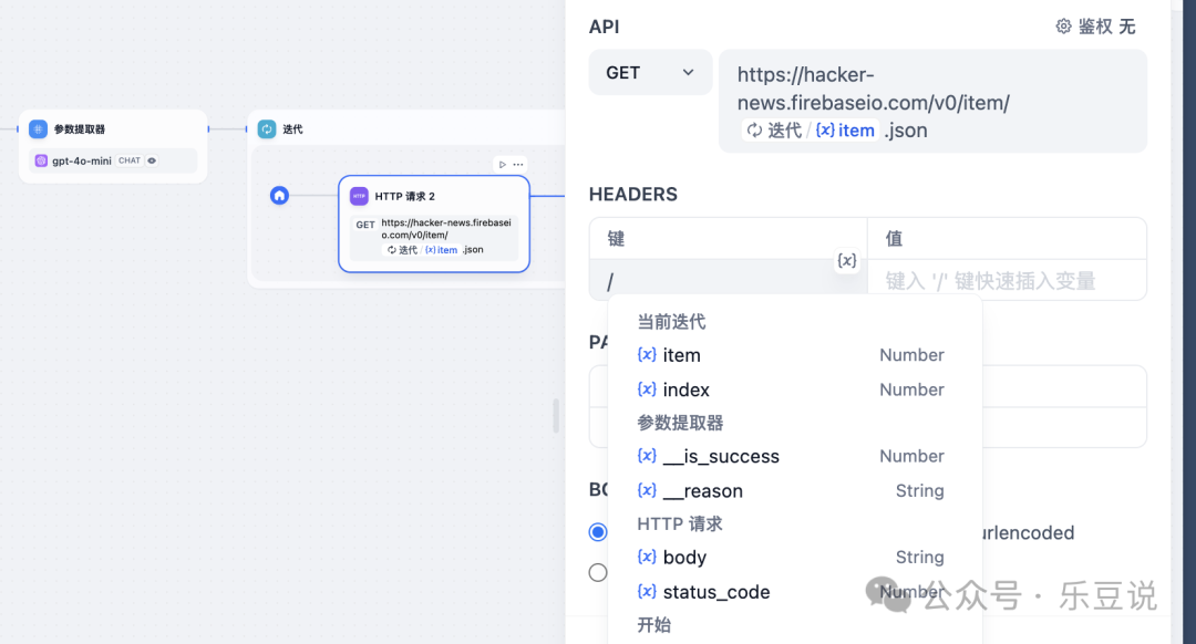 null 手把手教你用Dify 工作流搭建资讯推送应用