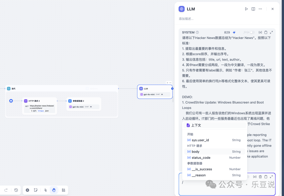null 手把手教你用Dify 工作流搭建资讯推送应用