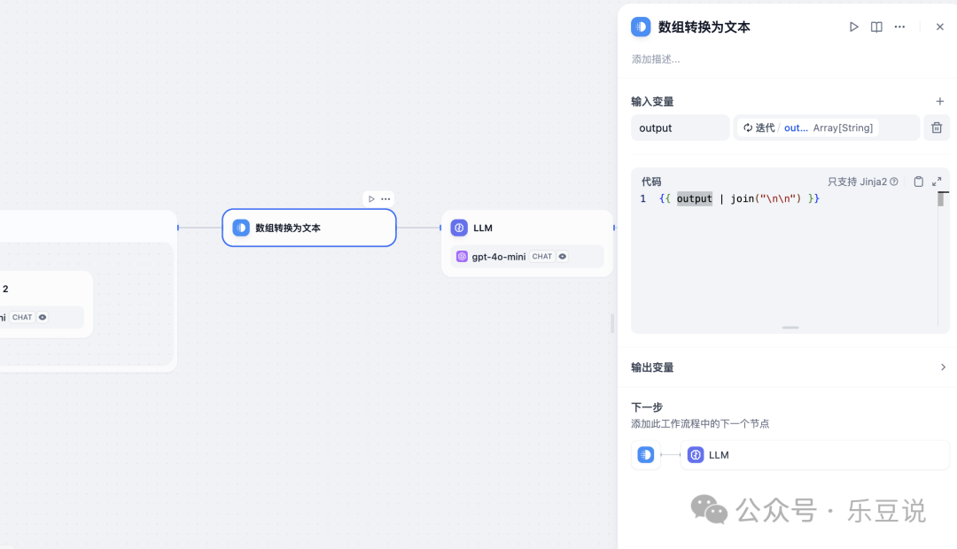 null 手把手教你用Dify 工作流搭建资讯推送应用