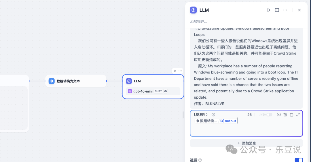 null 手把手教你用Dify 工作流搭建资讯推送应用