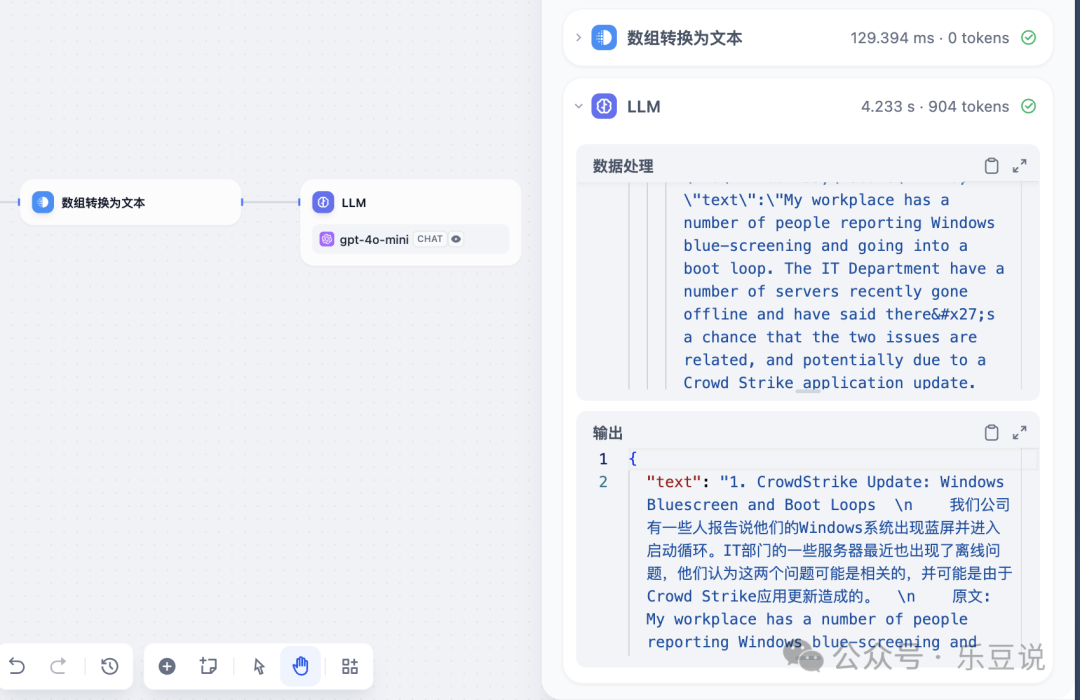 null 手把手教你用Dify 工作流搭建资讯推送应用