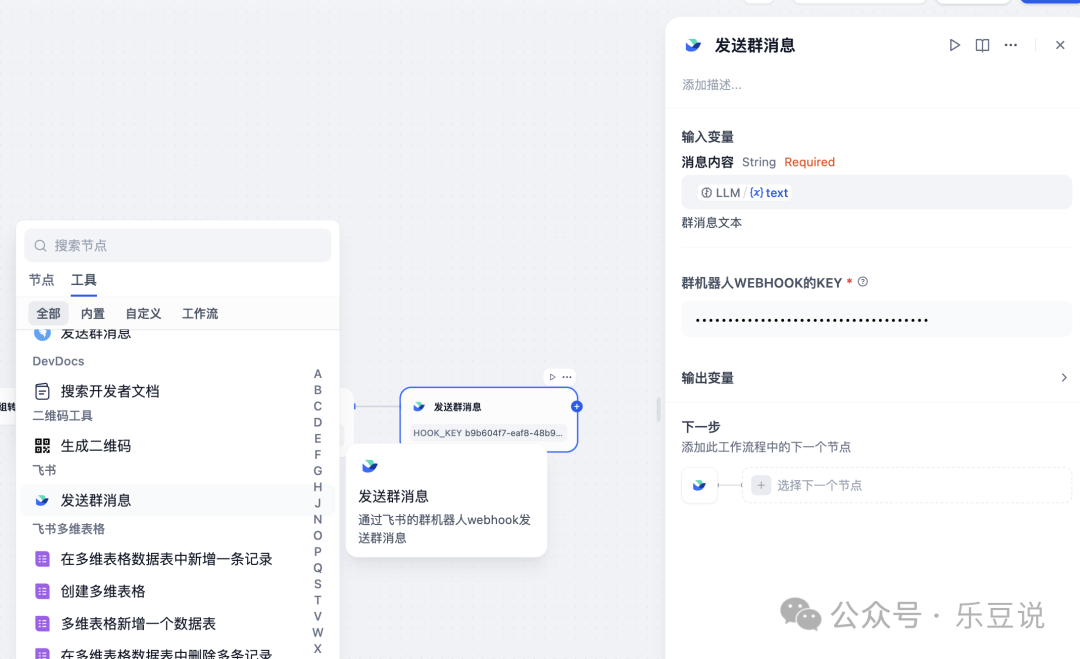 null 手把手教你用Dify 工作流搭建资讯推送应用