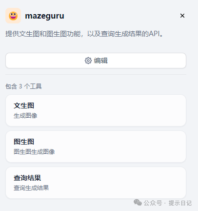 关于如何理解dify中的异步和并发的概念