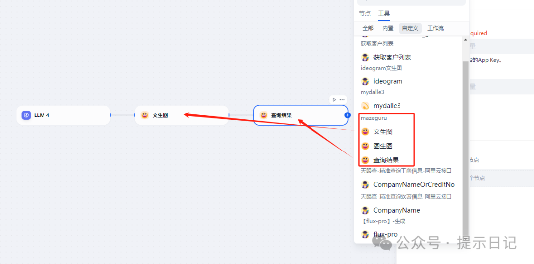 关于如何理解dify中的异步和并发的概念