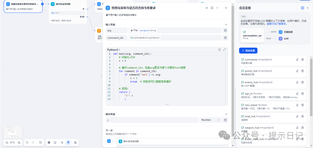 Dify多参数混合条件判断的使用心得