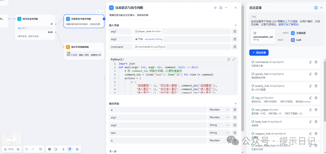 Dify多参数混合条件判断的使用心得