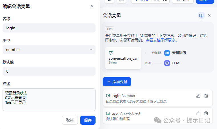 手把手教你给dify工作流加上用户登陆模块