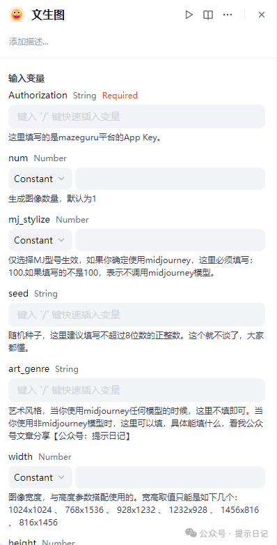 【dify工具源码】手把手教你将midjourney v6接入到dify中