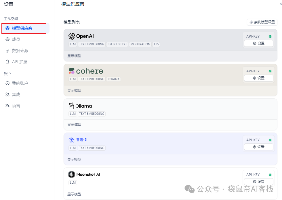 Coze的免费版!46K Star王者级开源AI应用:Dify