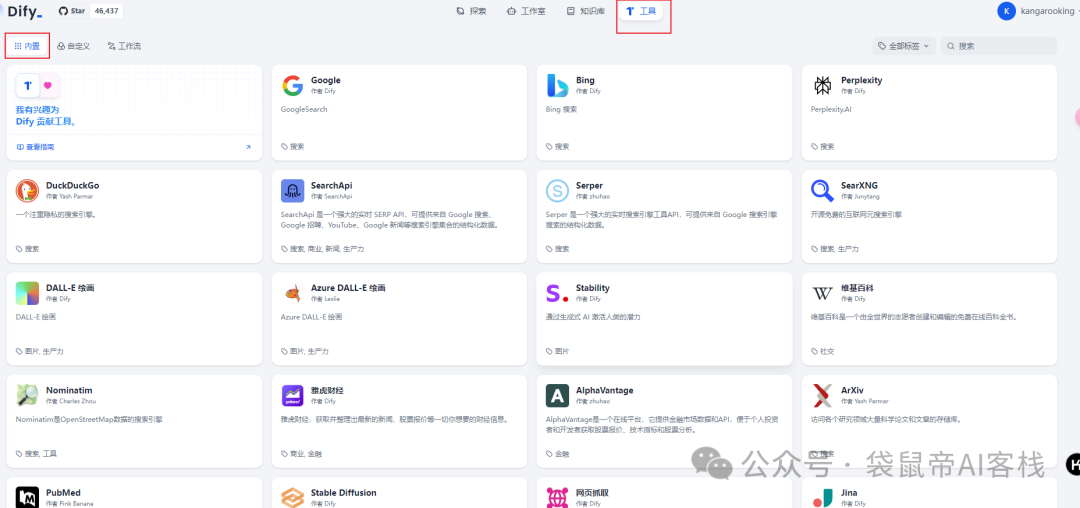 Coze的免费版!46K Star王者级开源AI应用:Dify