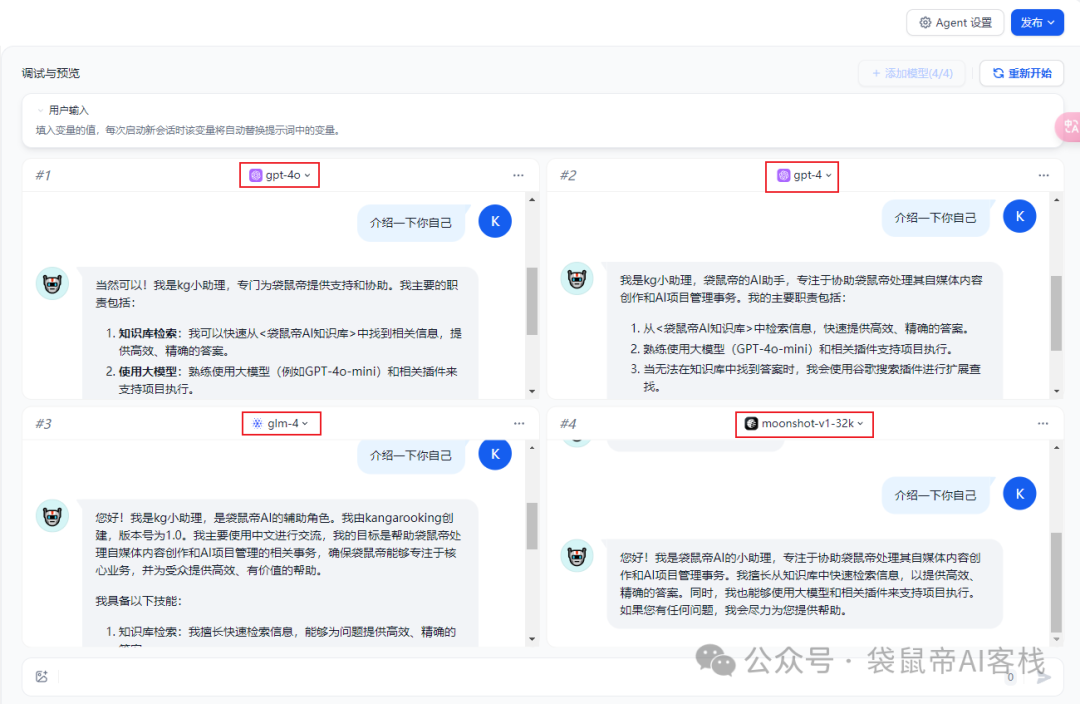 Coze的免费版!46K Star王者级开源AI应用:Dify