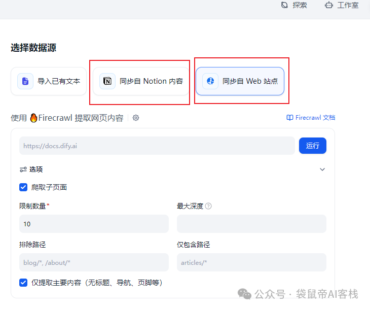 Coze的免费版!46K Star王者级开源AI应用:Dify