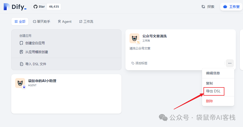 Coze的免费版!46K Star王者级开源AI应用:Dify