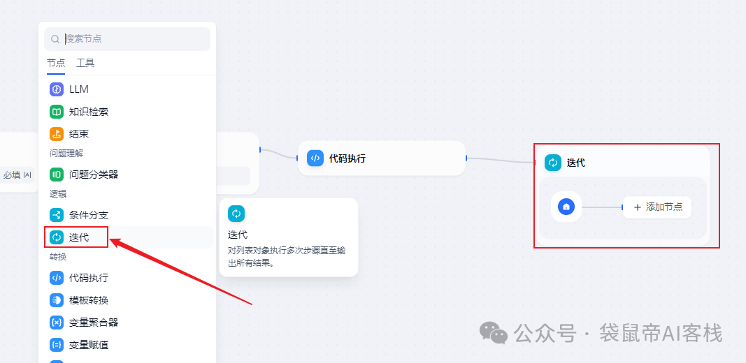 Coze的免费版!46K Star王者级开源AI应用:Dify