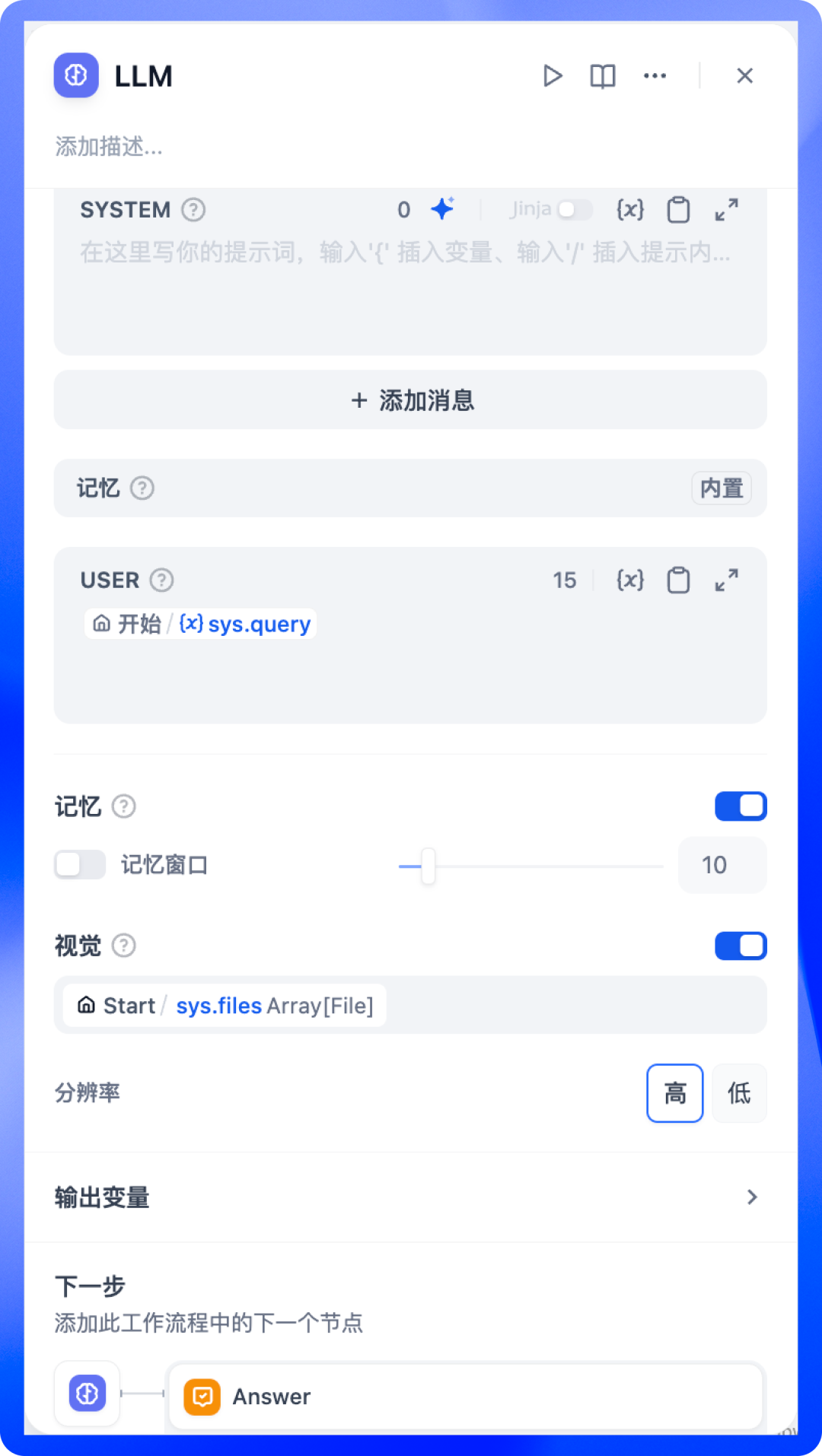 重磅更新:Dify v0.10.0 推出文件上传功能,轻松构建 NotebookLM AI 播客