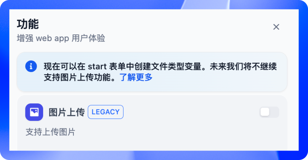 重磅更新:Dify v0.10.0 推出文件上传功能,轻松构建 NotebookLM AI 播客