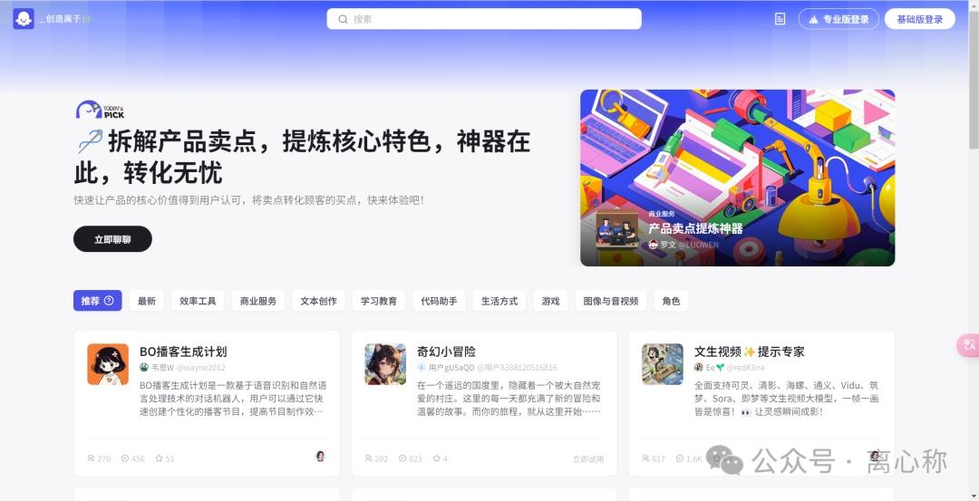 一文带你了解Make、Coze、Dify 三大自动化平台的优缺点