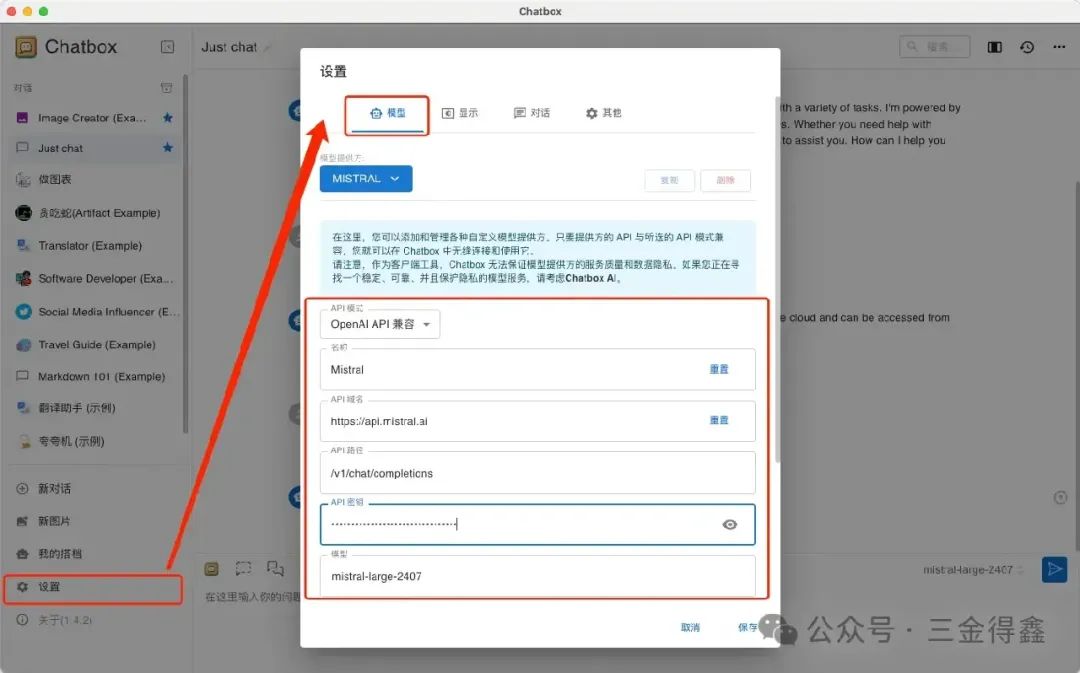 免费使用 Mistral AI 并将其添加到 Dify 中使用