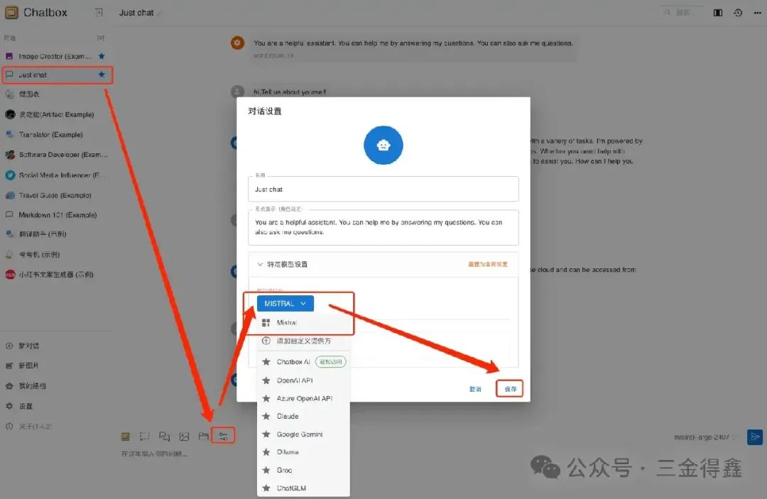 免费使用 Mistral AI 并将其添加到 Dify 中使用
