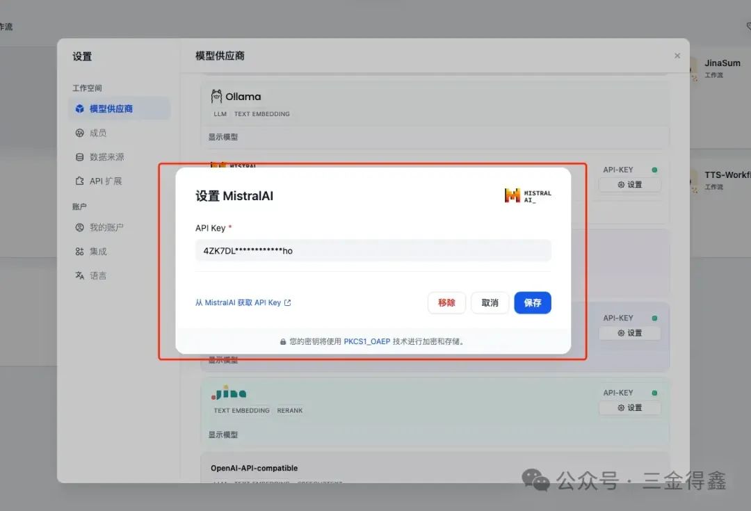 免费使用 Mistral AI 并将其添加到 Dify 中使用