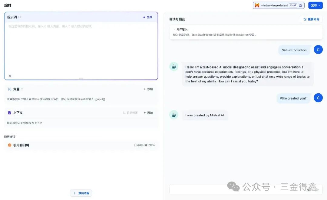 免费使用 Mistral AI 并将其添加到 Dify 中使用