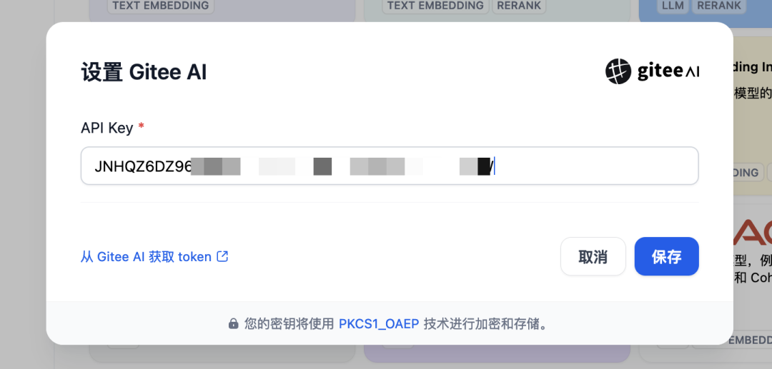 Gitee AI 入驻 Dify,成倍加速 AI 应用开发落地