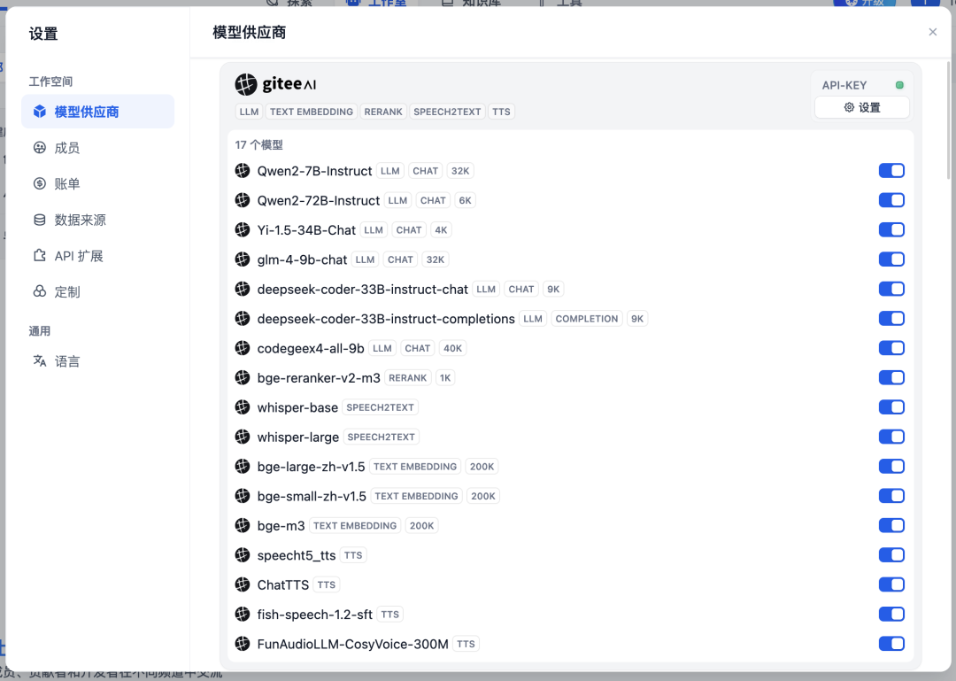 Gitee AI 入驻 Dify,成倍加速 AI 应用开发落地