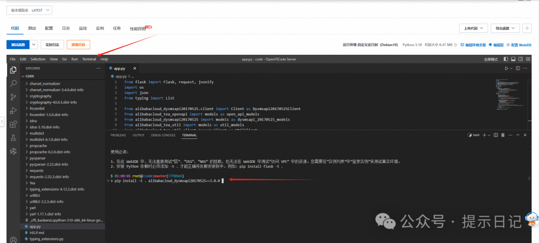 【附案例源码】把阿里云验证码短信接入到dify中