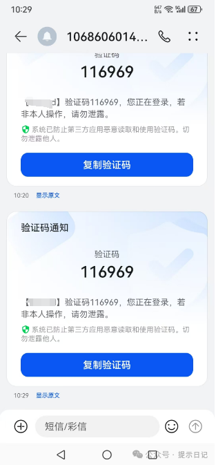【附案例源码】把阿里云验证码短信接入到dify中