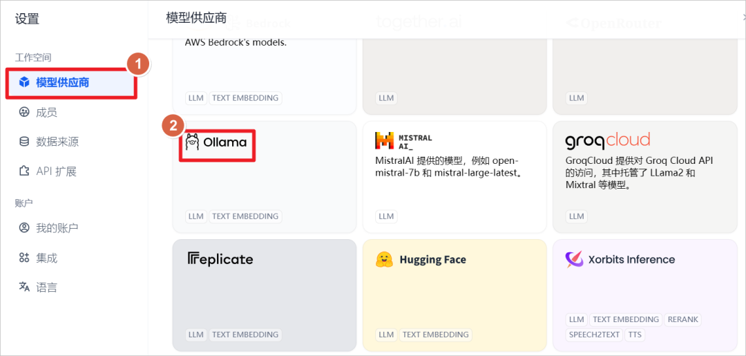 安装 Dify 并集成 Ollama 和 Xinference