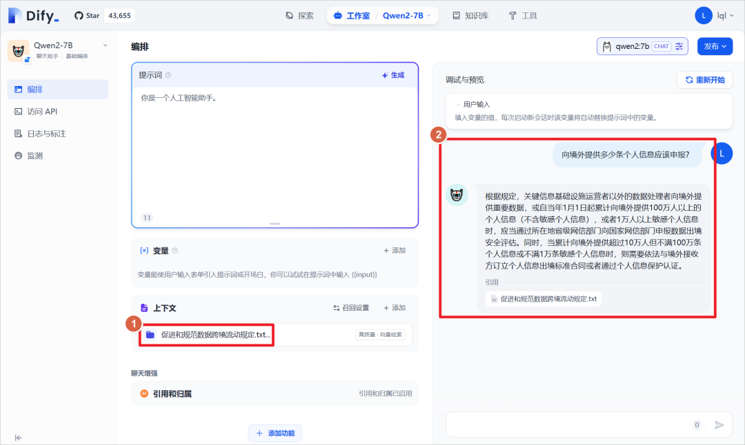 安装 Dify 并集成 Ollama 和 Xinference
