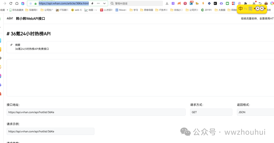 dify案例分享-基于jina和http实现36氪新闻热榜文章