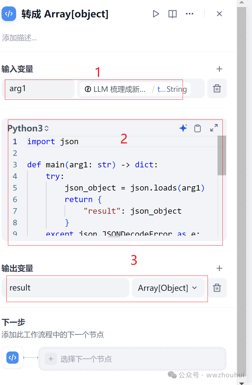 dify案例分享-基于jina和http实现36氪新闻热榜文章