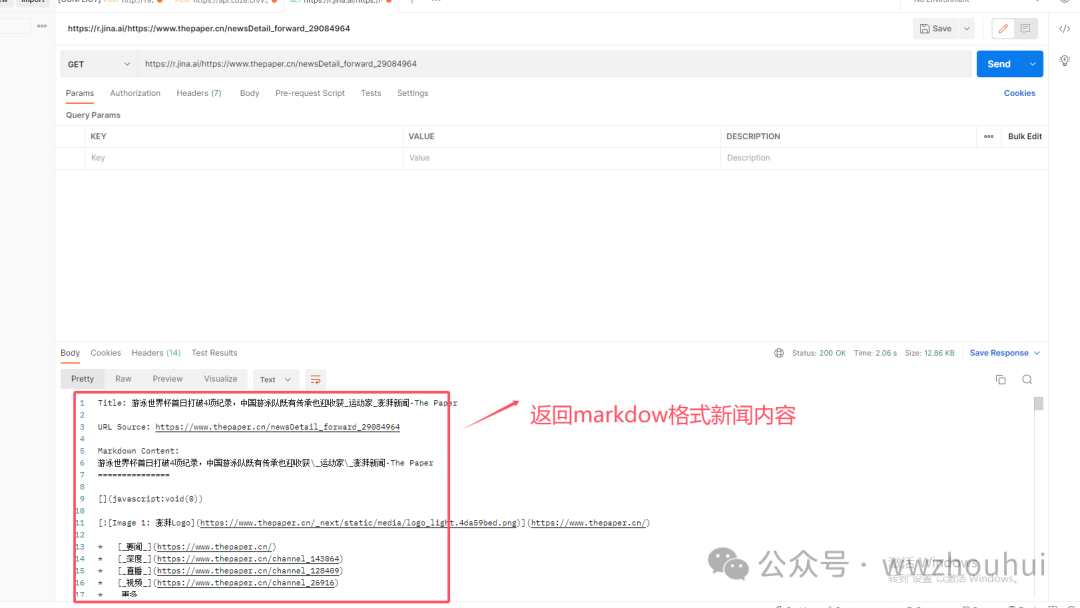 dify案例分享-基于jina和http实现36氪新闻热榜文章