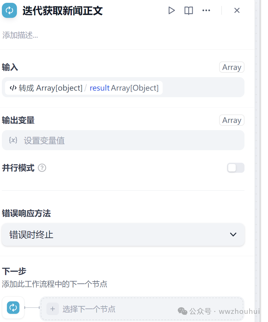 dify案例分享-基于jina和http实现36氪新闻热榜文章